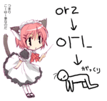 orz解說.gif